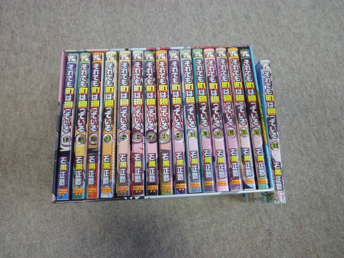 専用ボックスと言えば『それでも町は廻っている』最終巻のとらのあな特