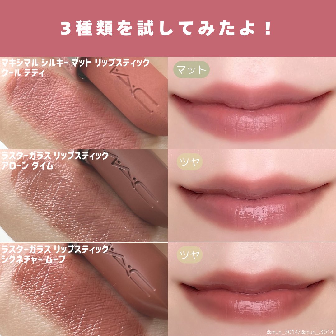 🌷〻 LIPS様( @lipsjp )を通してM•A•C様( @maccosmetics_JP )より
