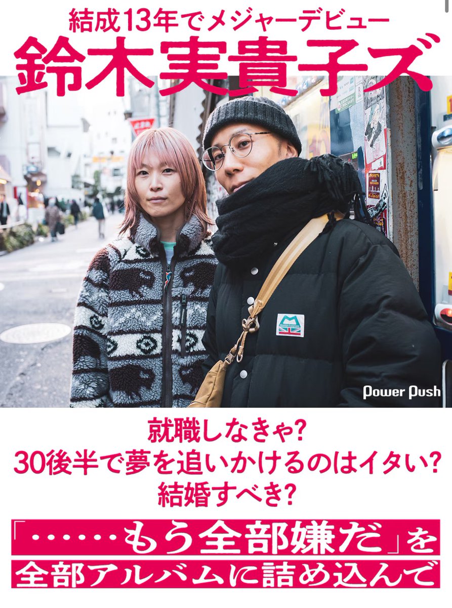 会って何分かで、あだ名をつけてしまった。「美人オタク」それから