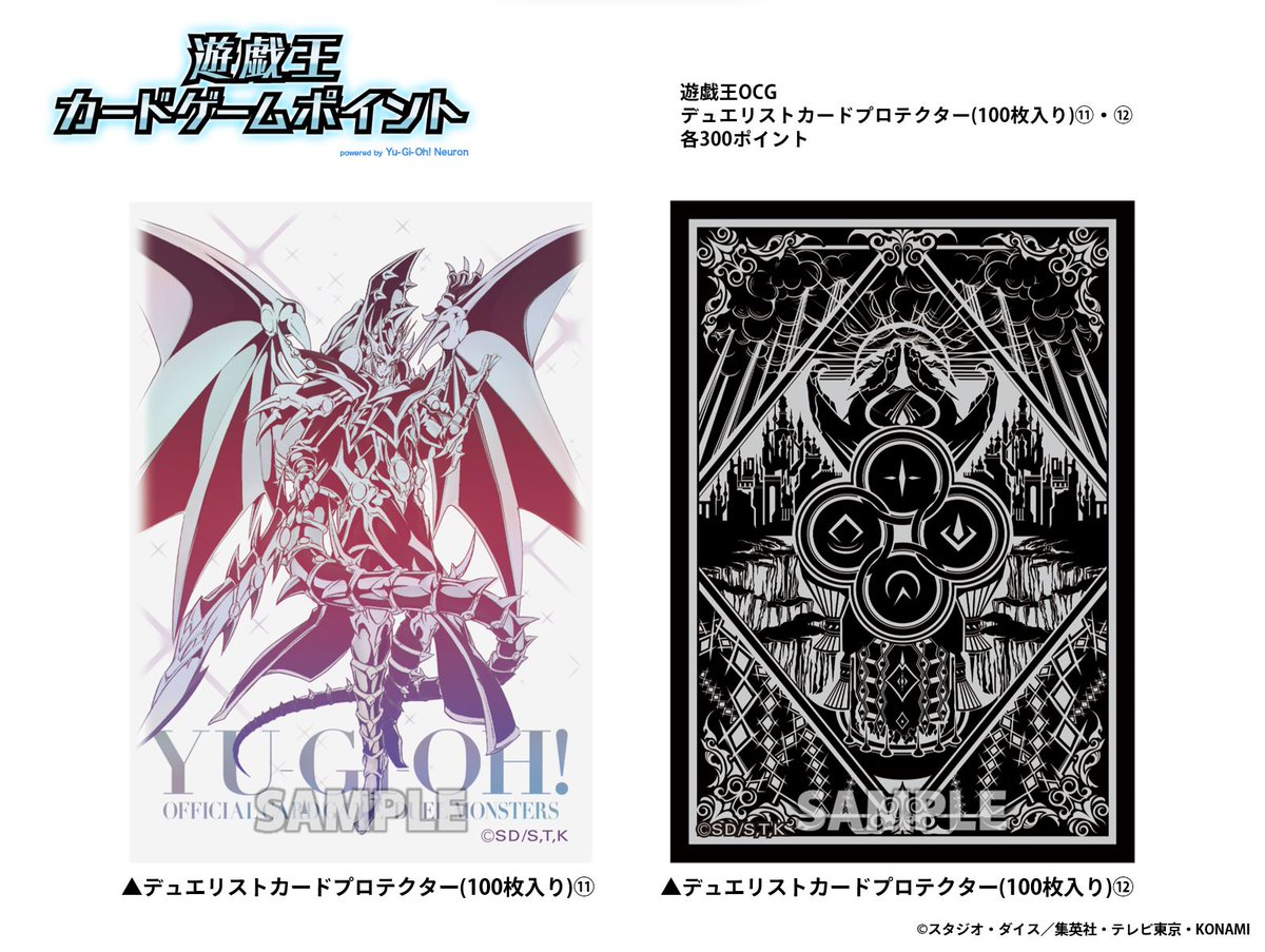 デュエリストカードプロテクター 白の物語 ニューロン スリーブ 100枚