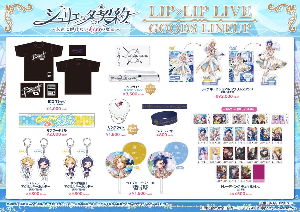 3月1日(土)開催 LIP×LIP LIVE「