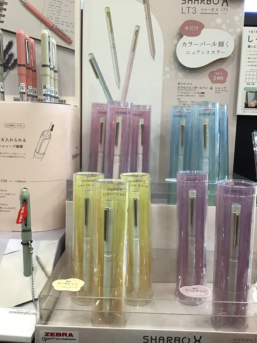 ゼブラ から、シャーボX ニュアンスカラー限定発売！✨ カラーパールが