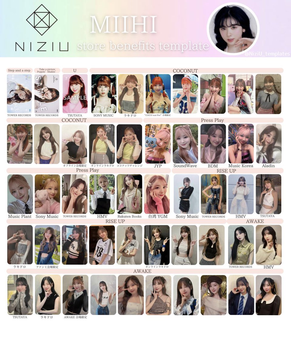NiziU トレカ 一覧 (店舗特典) Album store benefit Photocard