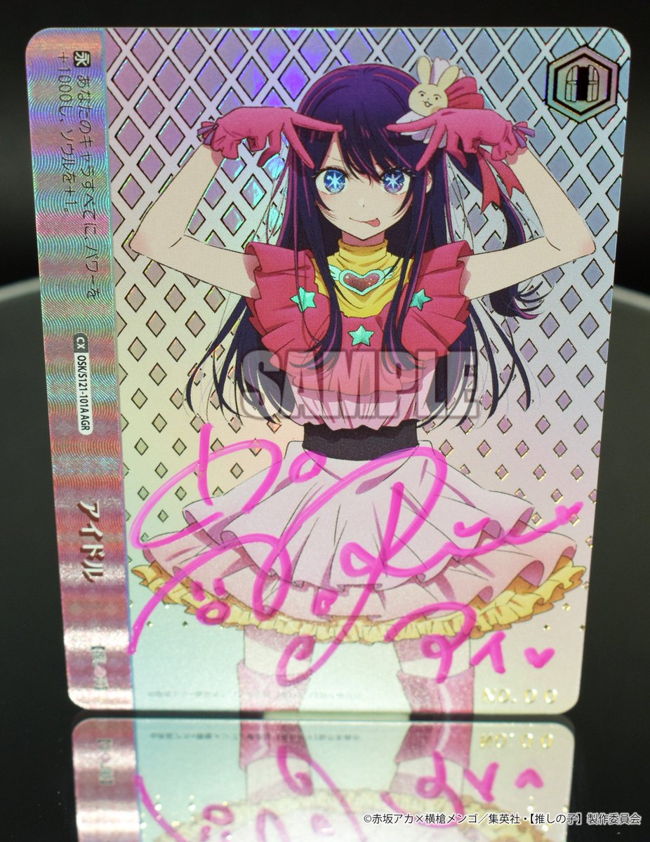 推しの子 ヴァイスシュヴァルツ OSK RRR 検 サイン 推しの子 ヴァイス