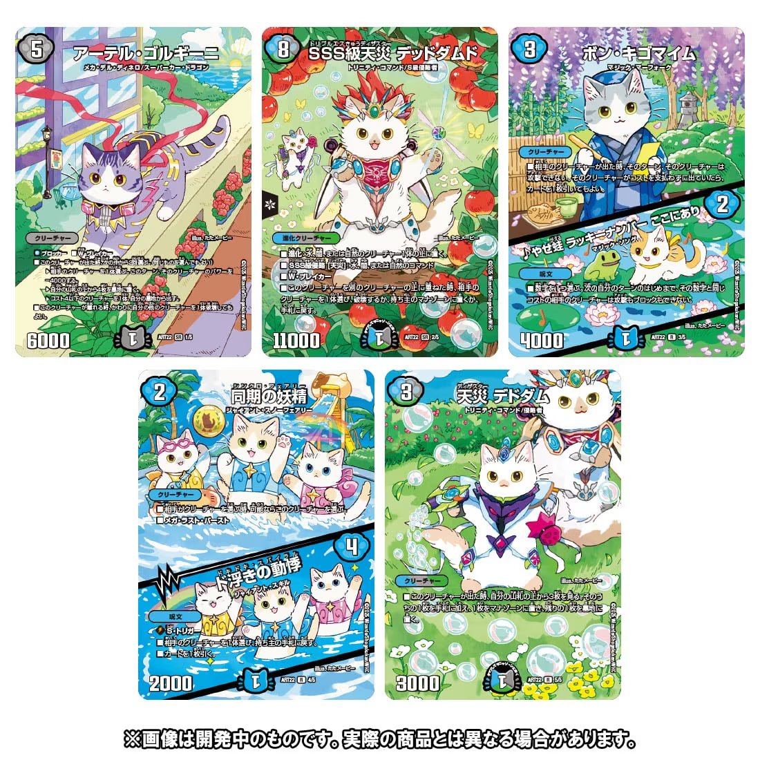 デュエルマスターズ】DMART-22 神アート アニマル・マスターズ ～決闘