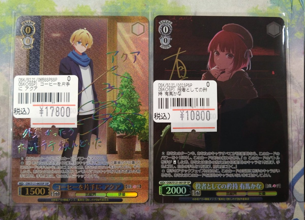 コーヒーを片手に アクア SSP PSA10 コーヒーを片手に アクア SSP