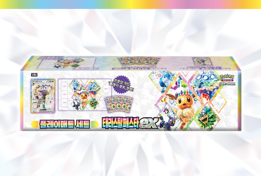 韓国で登場するプレイマットセット「テラスタルフェスex」 📅発売日