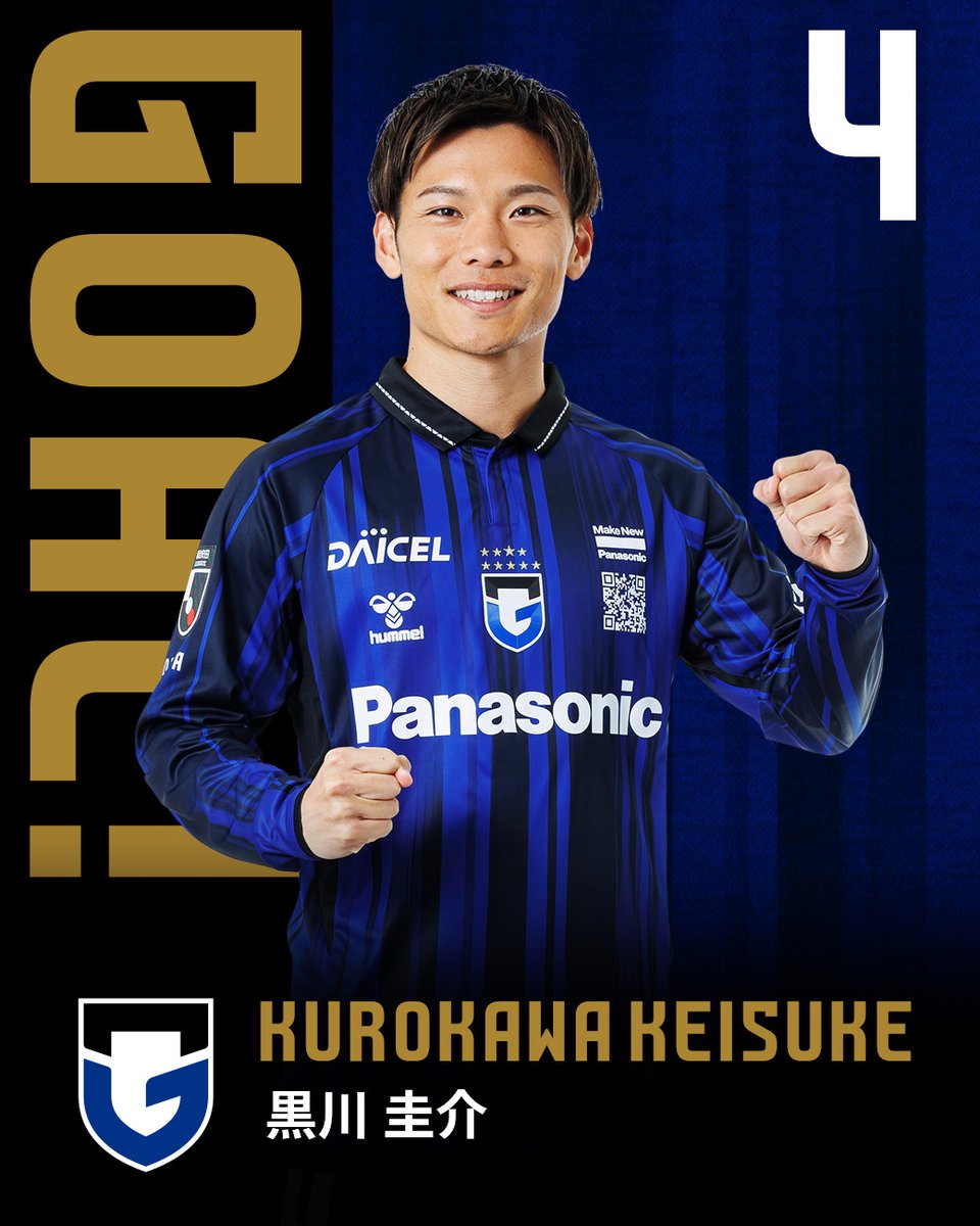 54分 ガンバ大阪 ゴール DF 4 黒川圭介 ガンバ大阪 2-3 セレッソ大阪