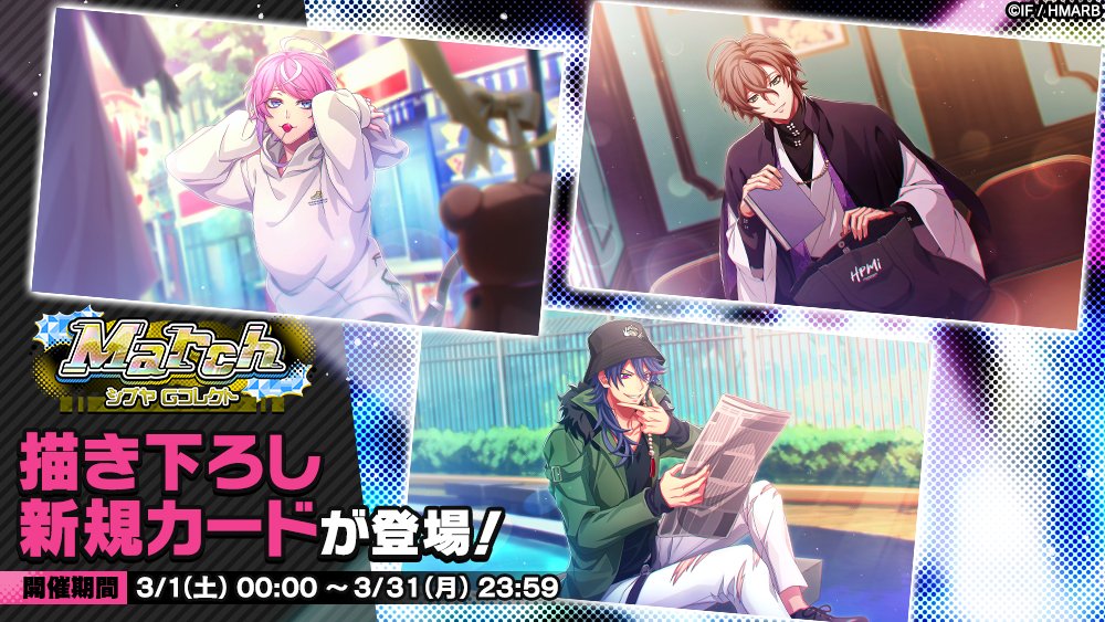 Gコレクト】 「March シブヤ Gコレクト」開催中！ 👇新カード 【NOW ON