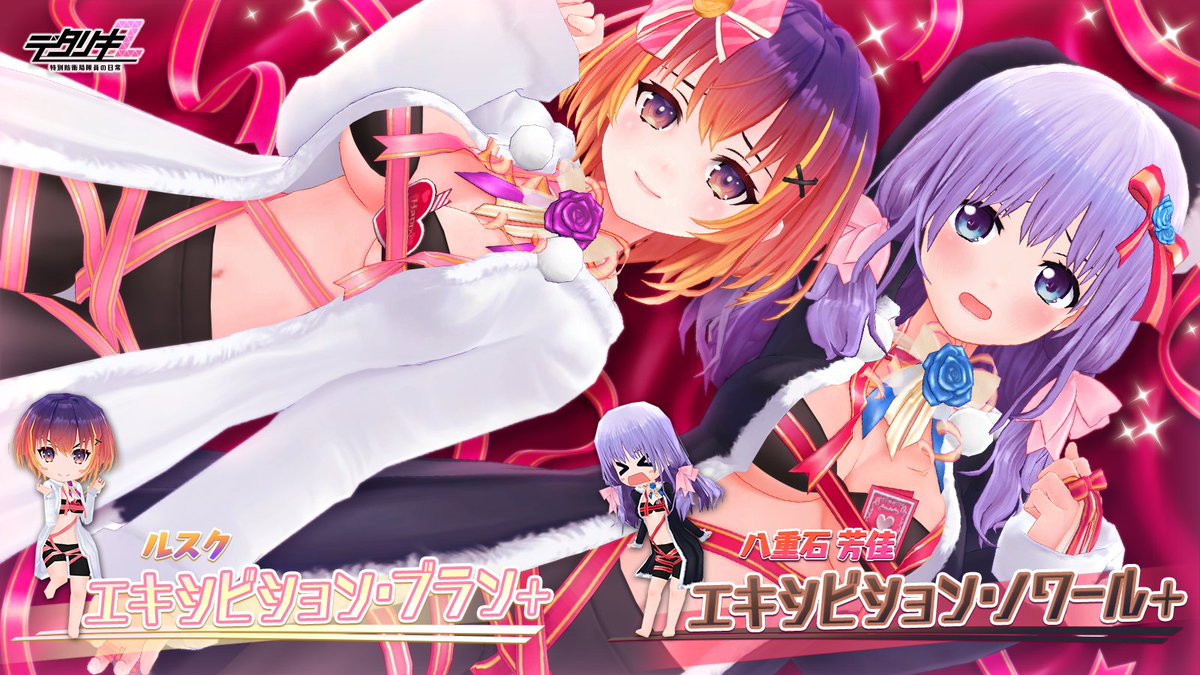 新ガチャ&イベント】 2/19 15時開催！ ・シークレットバレンタイン