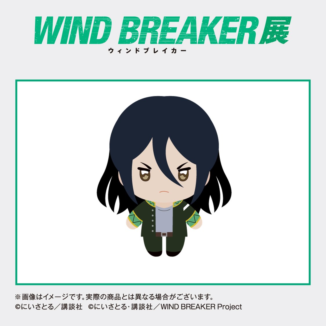 WINDBREAKER展 大阪会場グッズ情報】 3月19日から開幕いたします「WIND