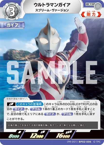 ◢◤#ウルトラマンカードゲーム◢◤ 🏁3月公認大会情報🏁 💫賞品となる