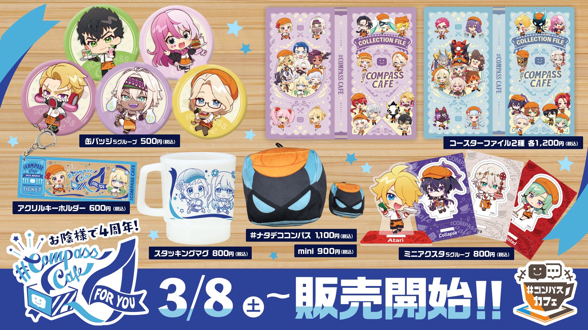 コンパス 鬼ヶ式うら ローソンコラボ 缶バッジ5点 コンパス 鬼ヶ式うら