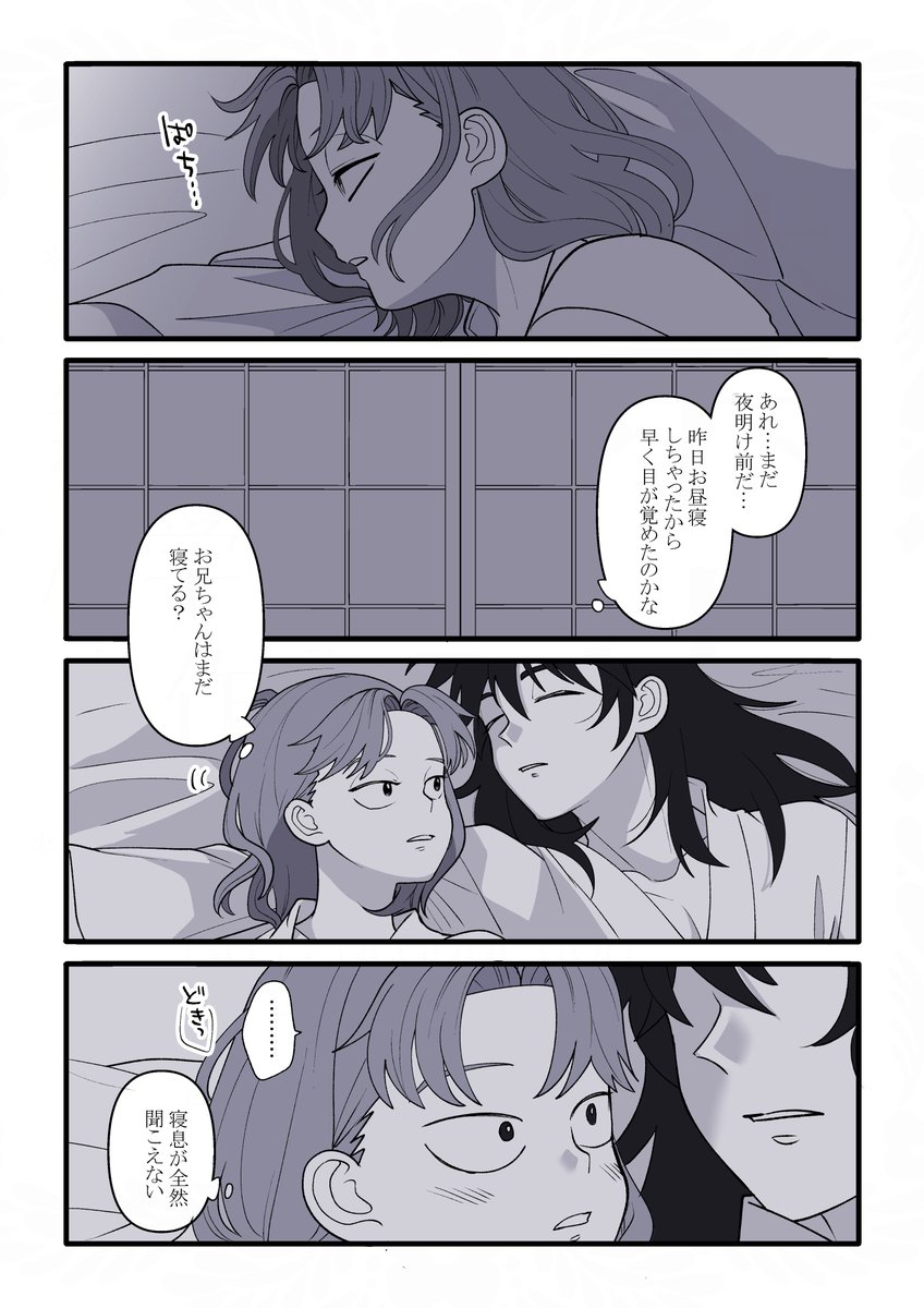 子利土の共寝もなんぼあってもええからね （全5p） | よすけ さんの