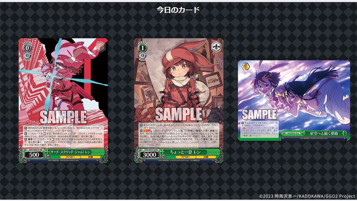 ソードアート・オンライン オルタナティブ ガンゲイル・オンラインⅡの