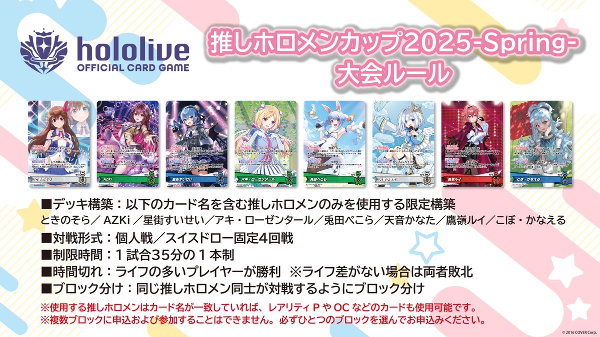 🎉#ホロカフェス 情報🎉 ホロカフェス内にて開催の「推し