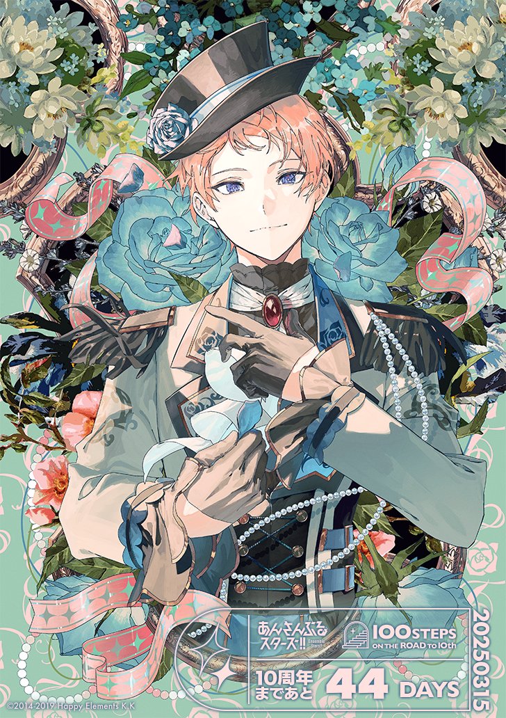 ⋱ #あんスタ10周年 まであと44日 ⋰ 本日は＜ひのつかさ(@N_E_TkSa