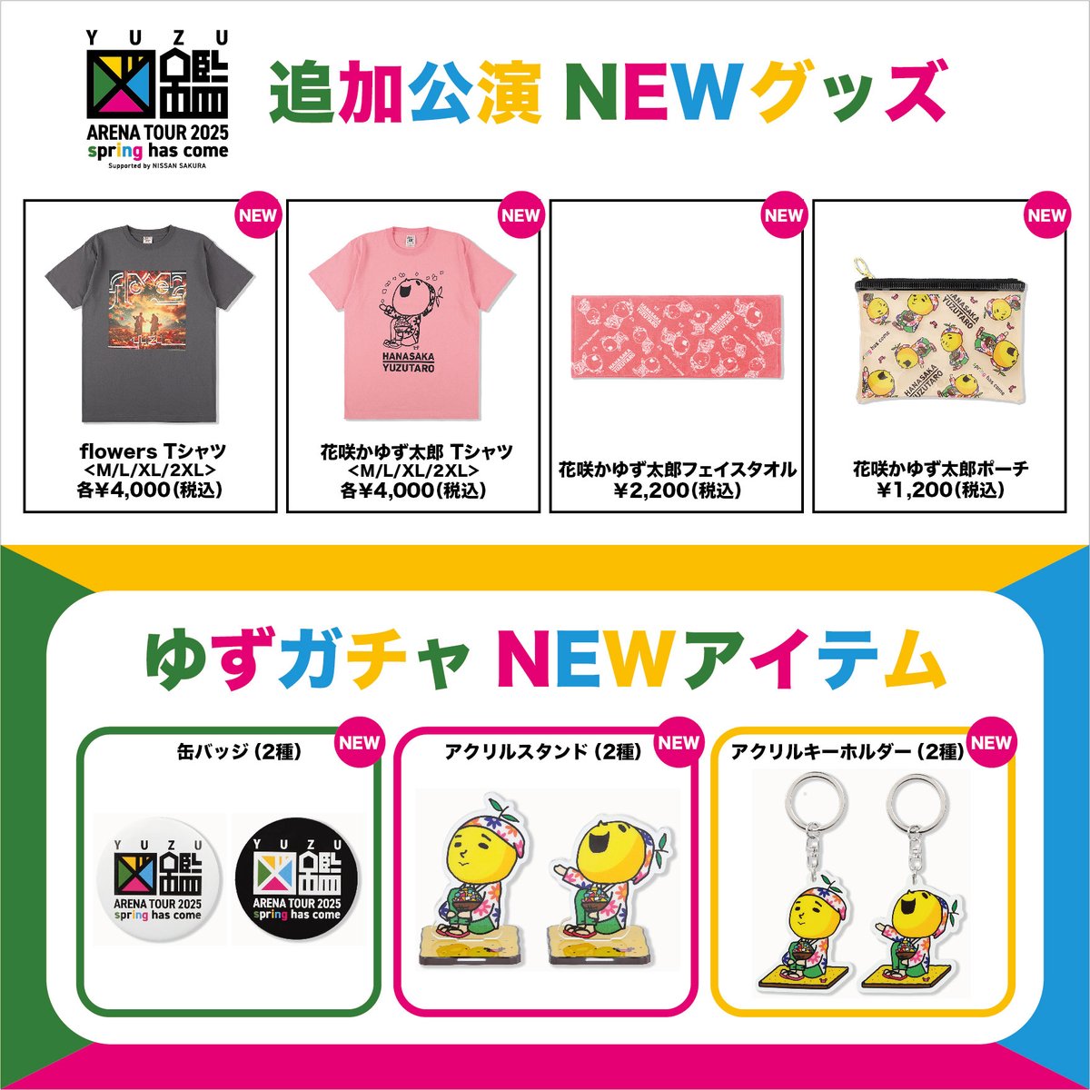 YUZU ARENA TOUR 2025 図鑑 spring has come Supported by NISSAN