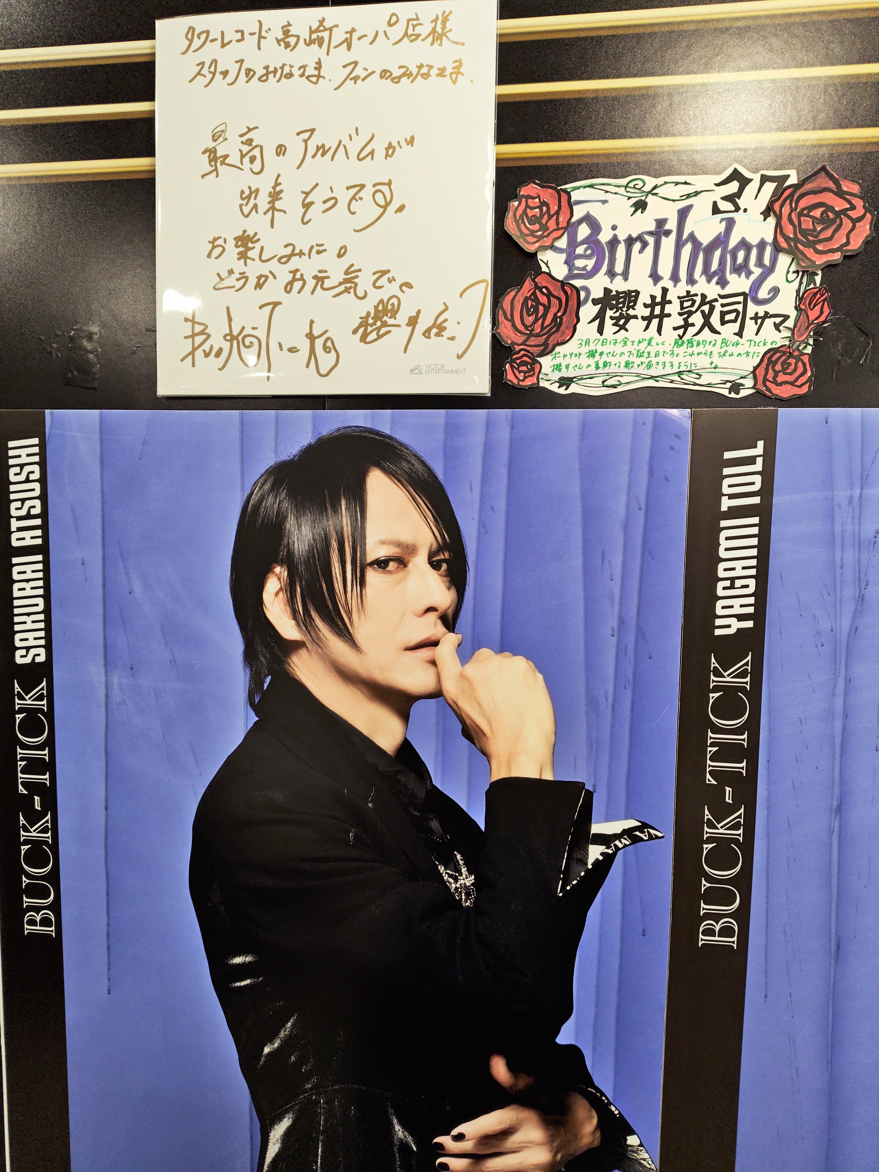 buck-tick 櫻井敦司 ポスター レア 貴重 buck-tick 櫻井敦司 ポスター