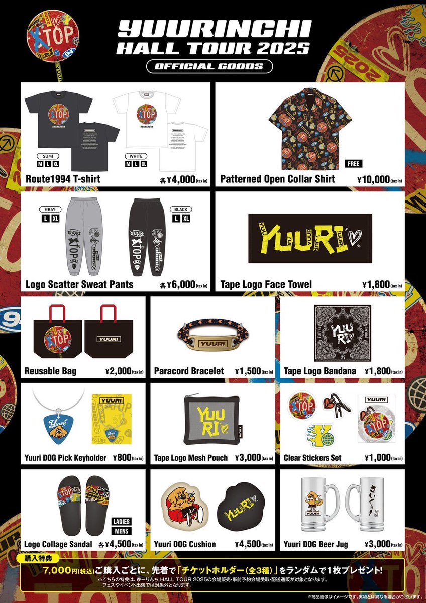 韓国公演＆ゆーりんち HALL TOUR 2025グッズ販売スタート🎉】 定番
