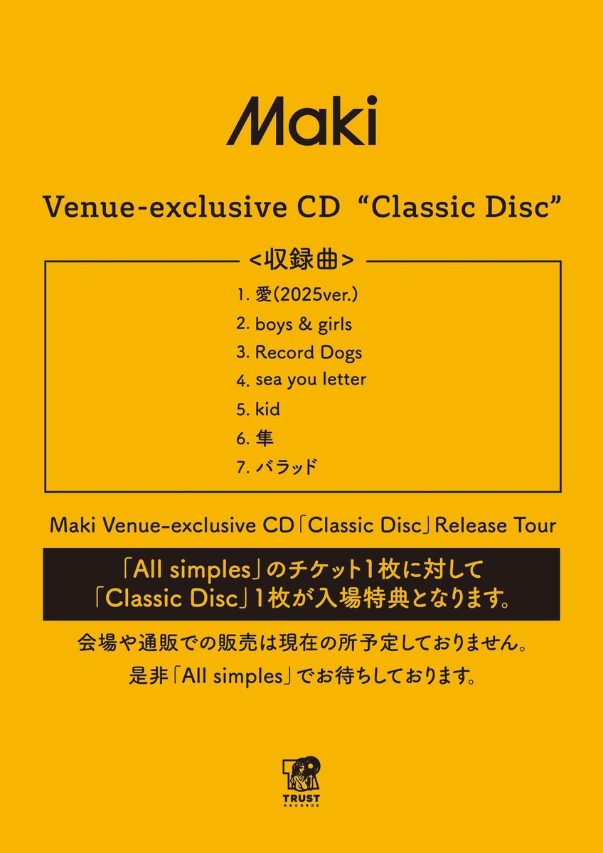 解禁！】 Maki Venue-exclusive CD 「Classic Disc」 ジャケ写と収録曲