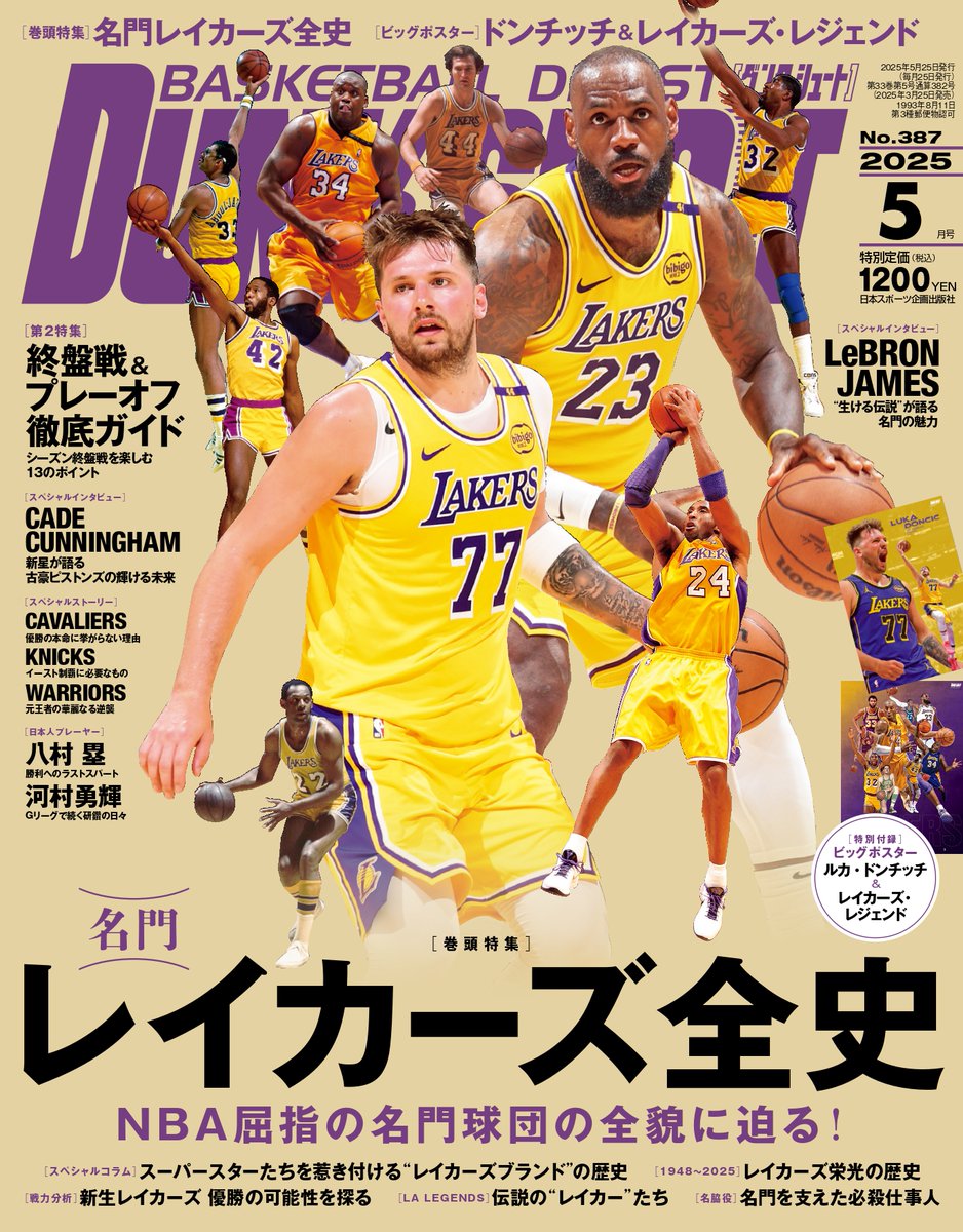 NBAファン必見】DUNKSHOOT約50冊セット NBAファン必見】DUNKSHOOT約50
