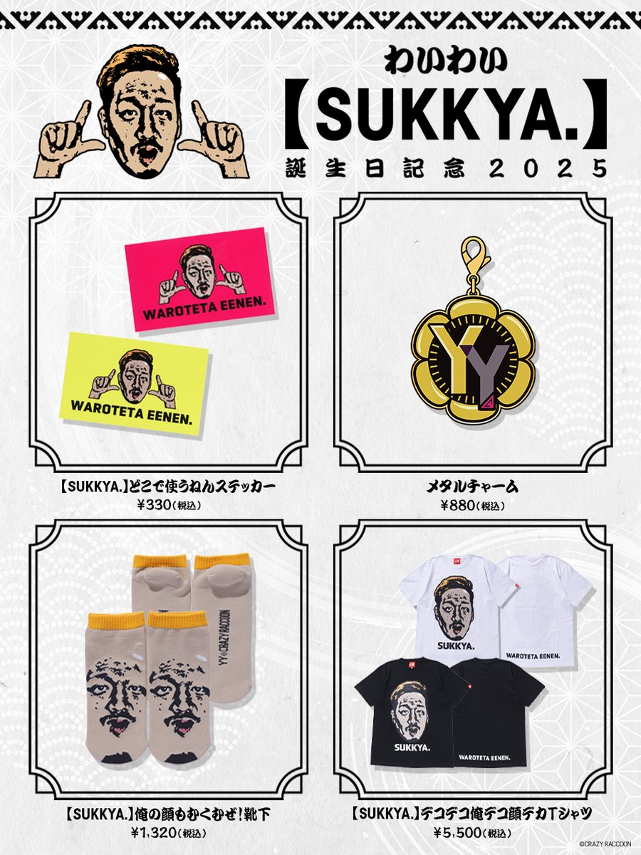 CRAZY RACCOON ONLINE STORE】 YY Birthday Goods Illustration