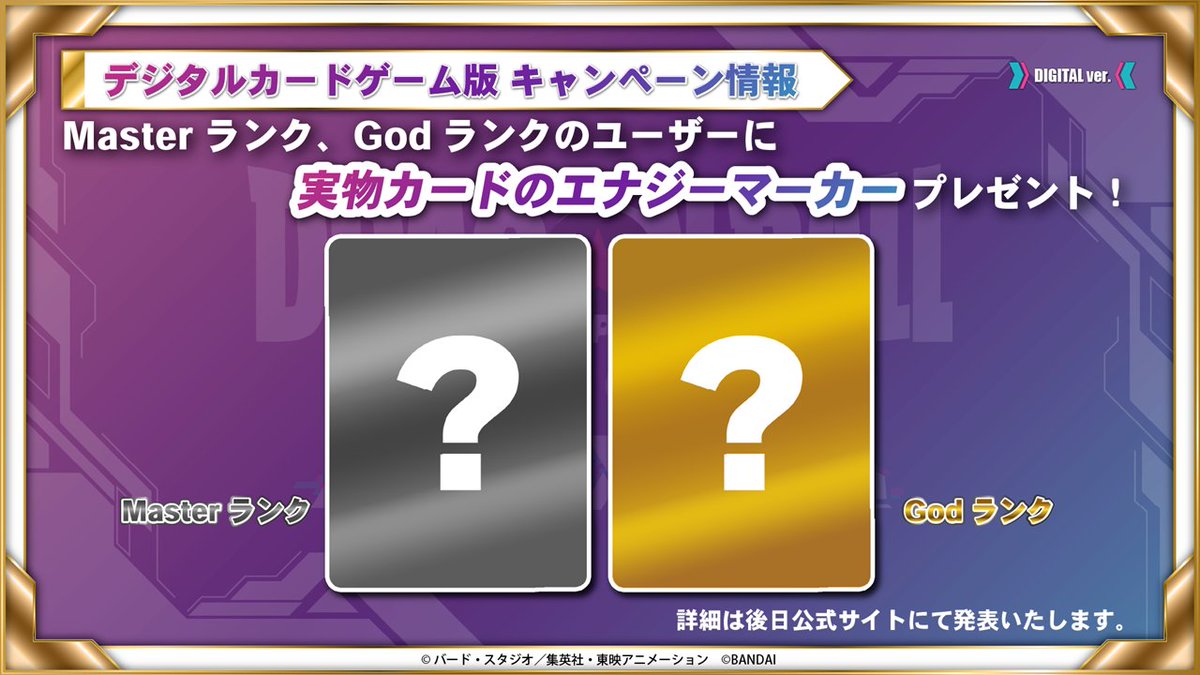 デジタル版 GOD RANK エナジーマーカー psa10 psa 10 デジタル版 GOD