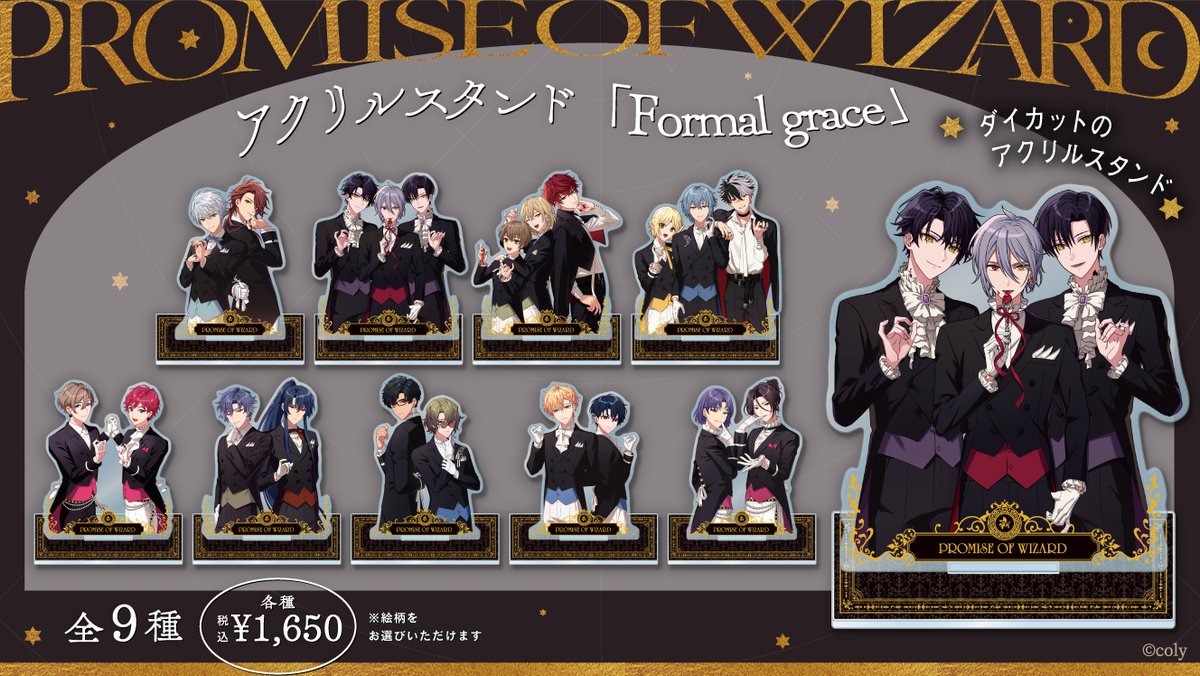 魔法使いの約束』5.5Anniversary フェア inアニメイト】（2/3） また