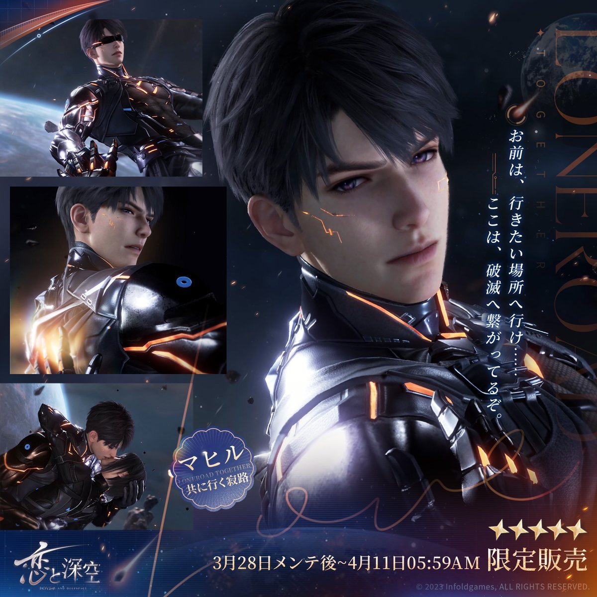 限定/願う紹介】 限定/願う「宇宙が陥落する時」にて獲得可能な 星5