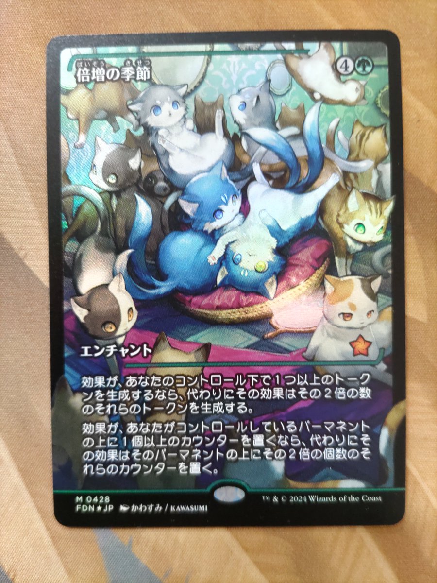 商品入荷】 《倍増の季節/Doubling Season》 ジャパン・ショーケース