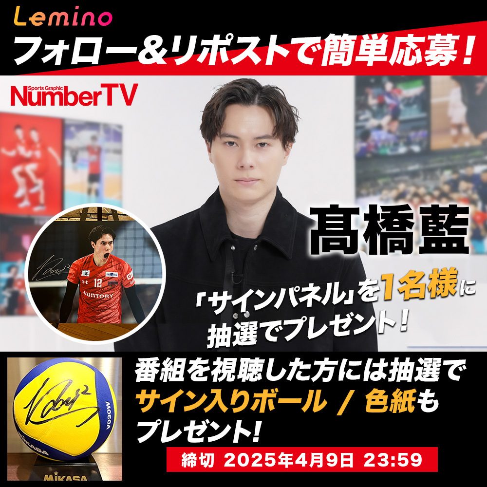 石川祐希 髙橋藍 直筆サイン バレーボール日本代表男子 石川祐希 髙橋