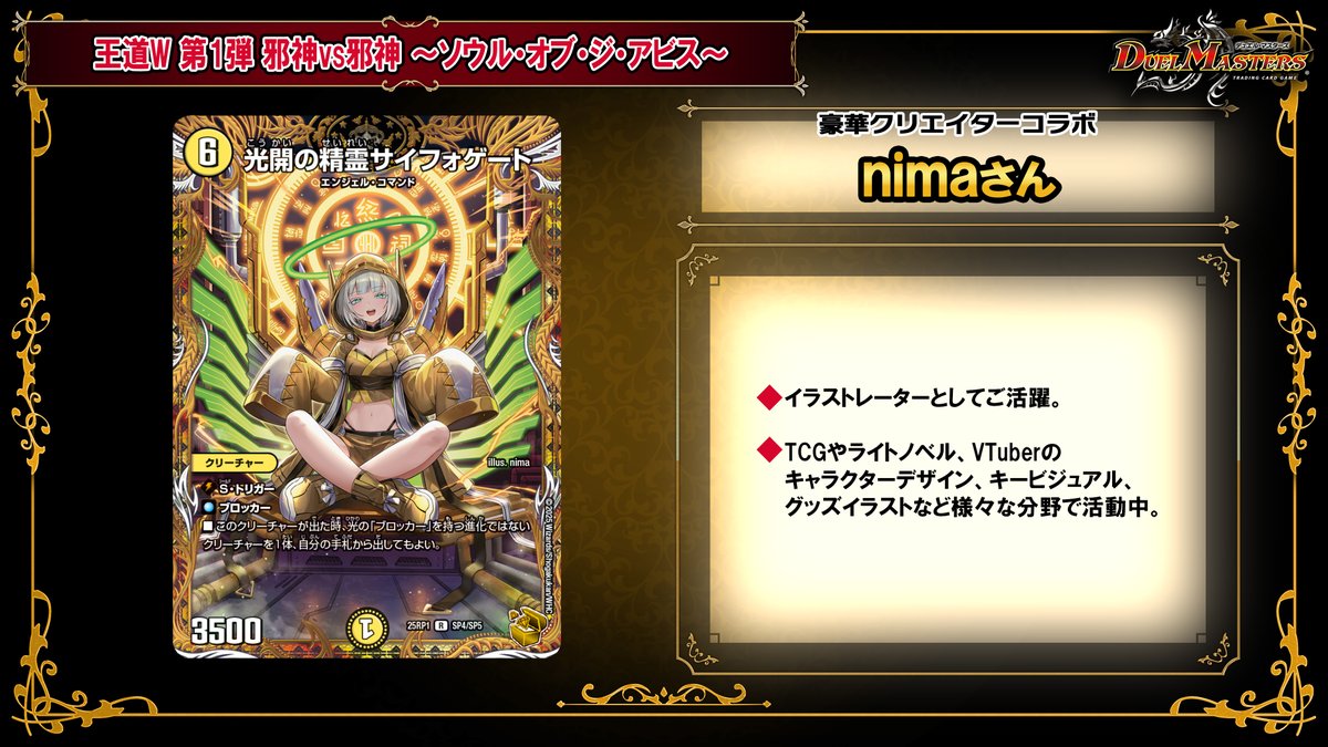 サイフォゲート 金トレジャー サイフォ デュエマ デュエルマスターズ