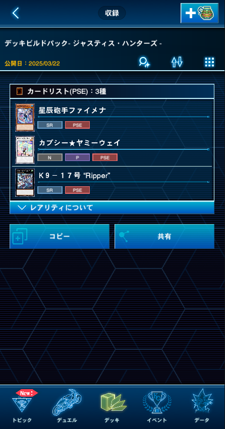 ◥◣ #遊戯王ニューロン ◢◤ ─── 新バージョン公開 ─── ▶️主