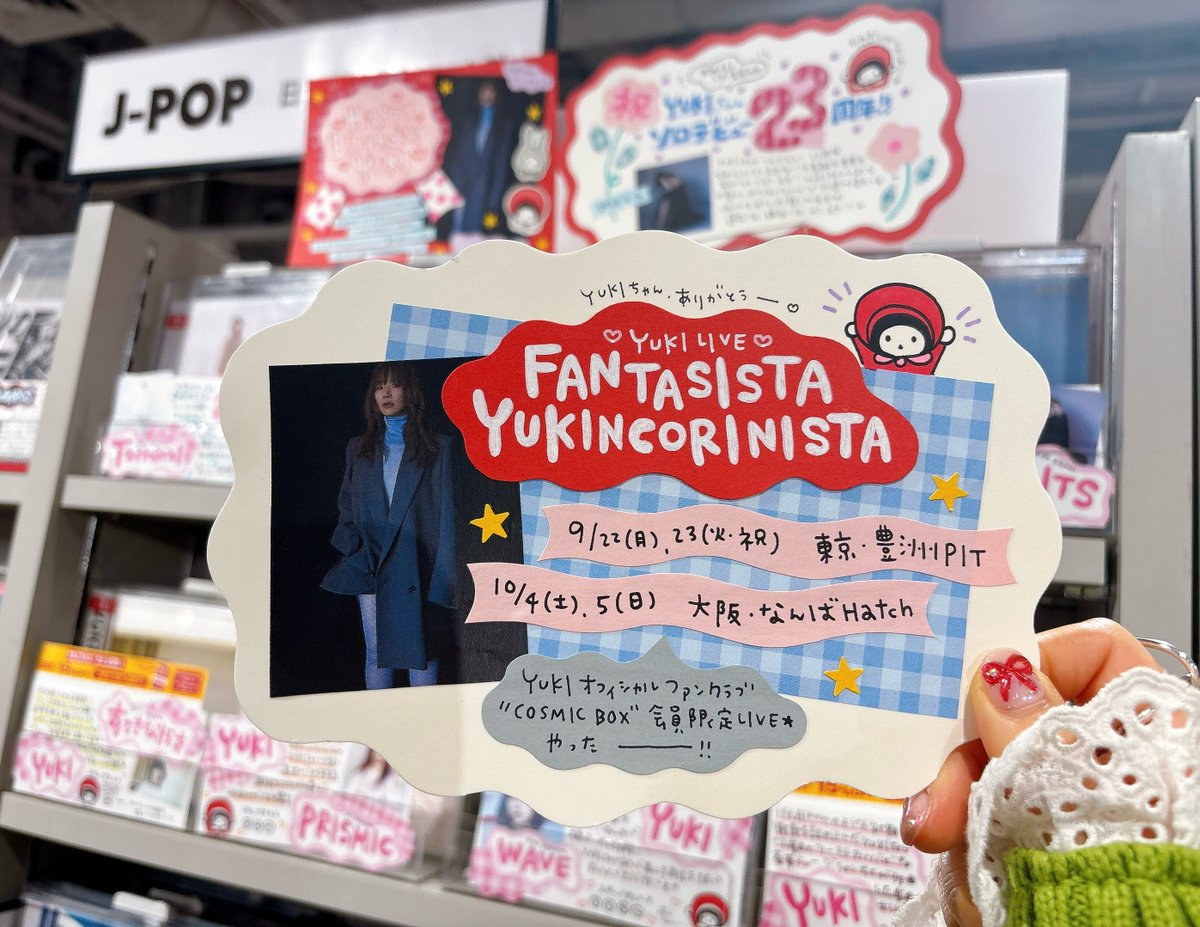 YUKI】 『YUKI LIVE “FANTASISTA YUKINCORINISTA”』 開催決定