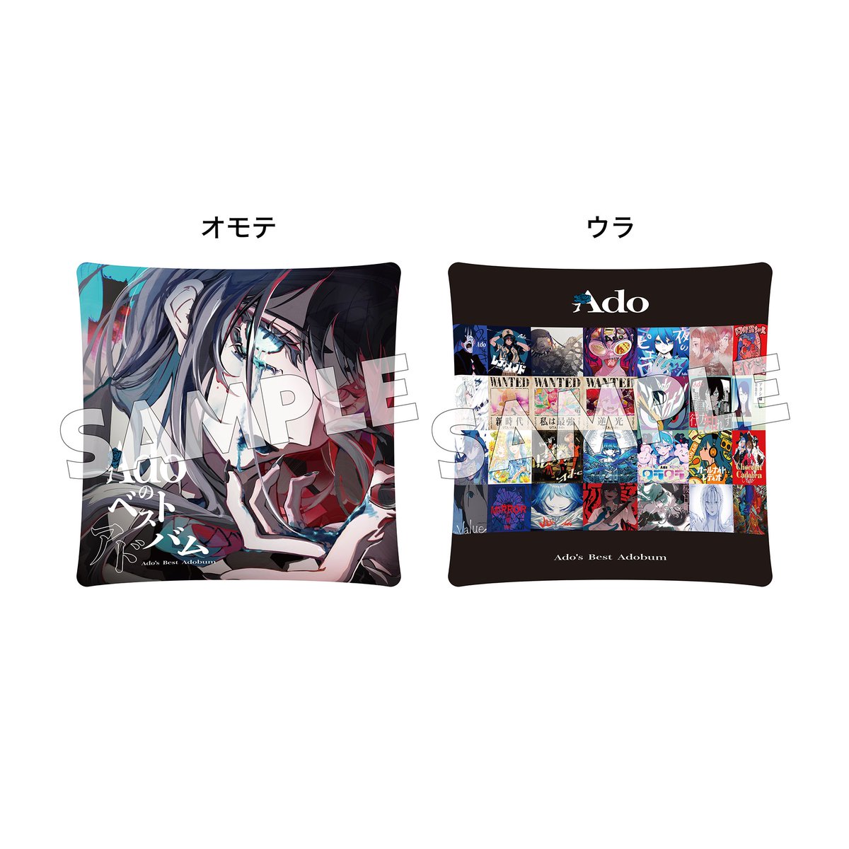 クッション Ado ベストアルバム発売記念 凪*様 O賞