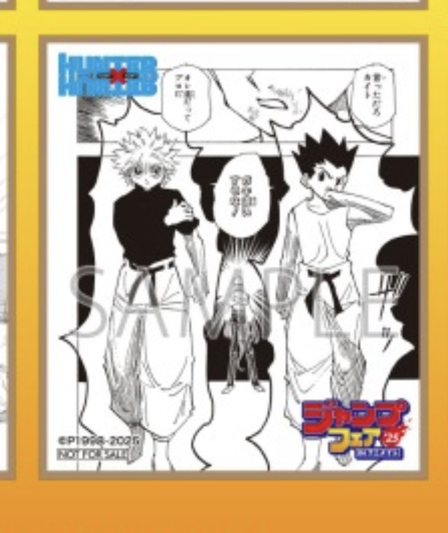 ジャンプフェア in アニメイト2025」 4/25より開催！ 特典『ミニ色紙