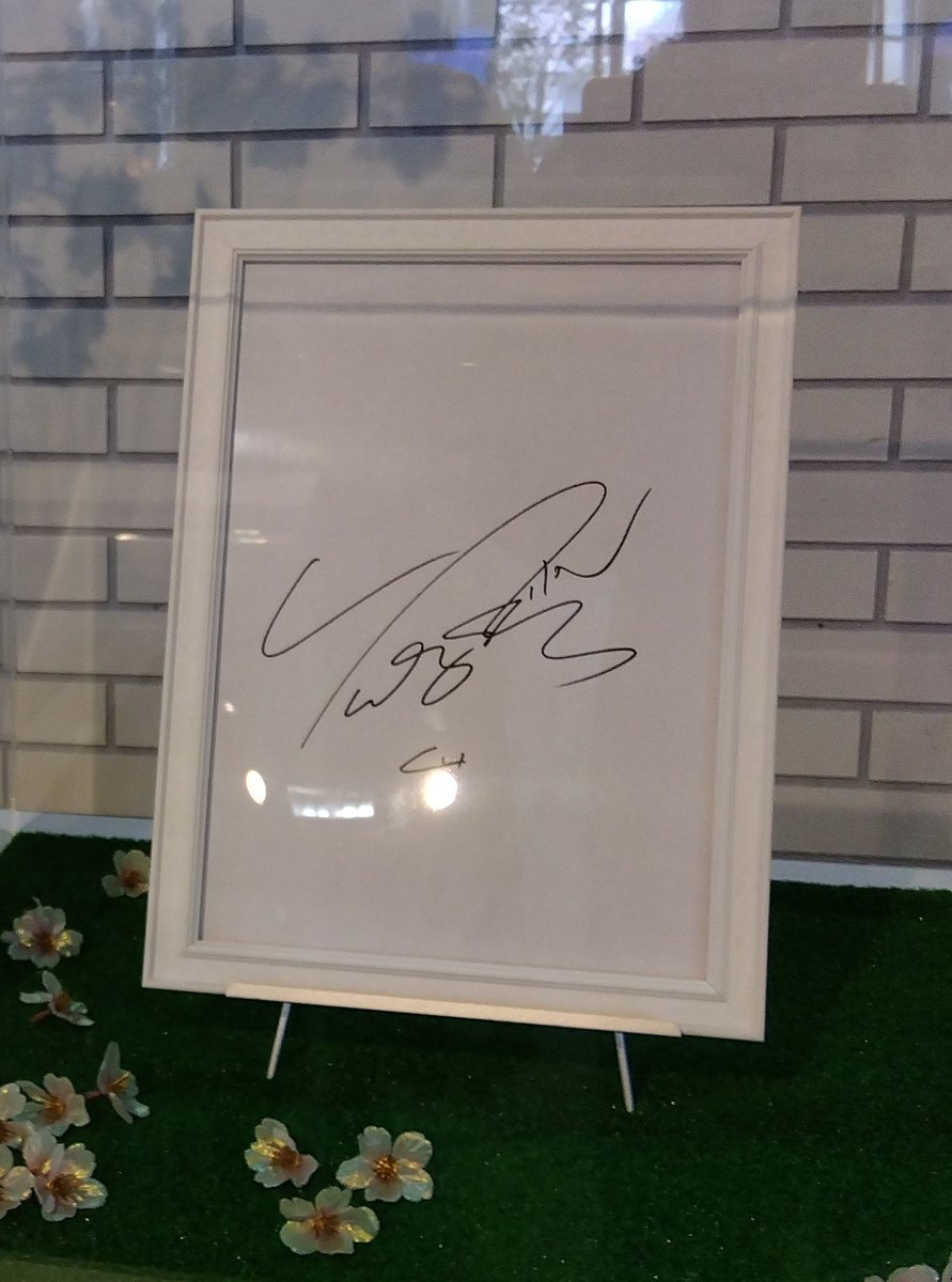 羽生結弦 #七北田公園 羽生くんのサインが素敵にセットアップされて