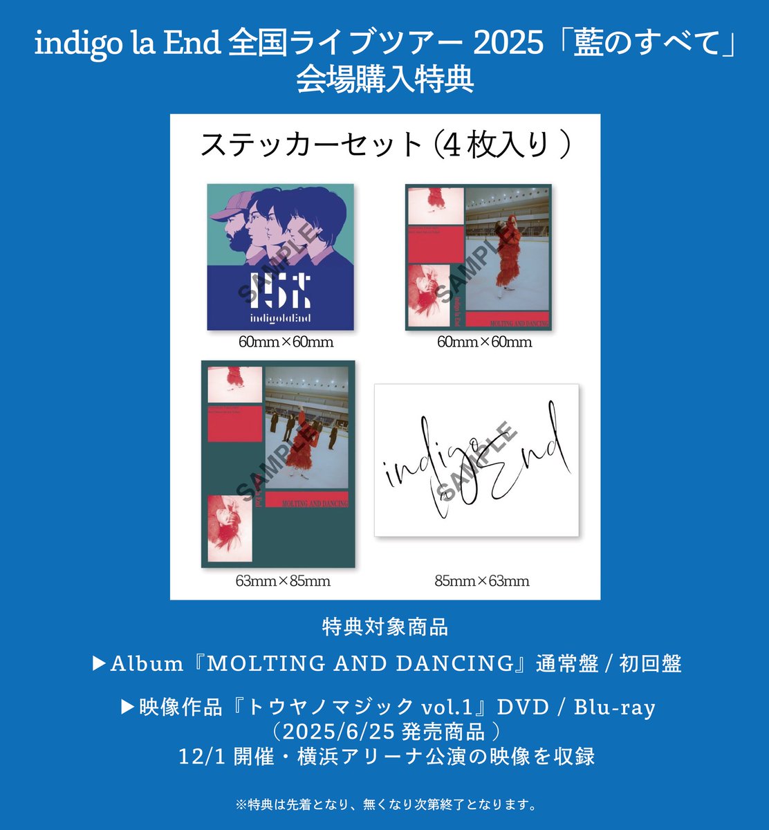 物販情報】 indigo la End 15th Anniversary Special Series #2 ONEMAN