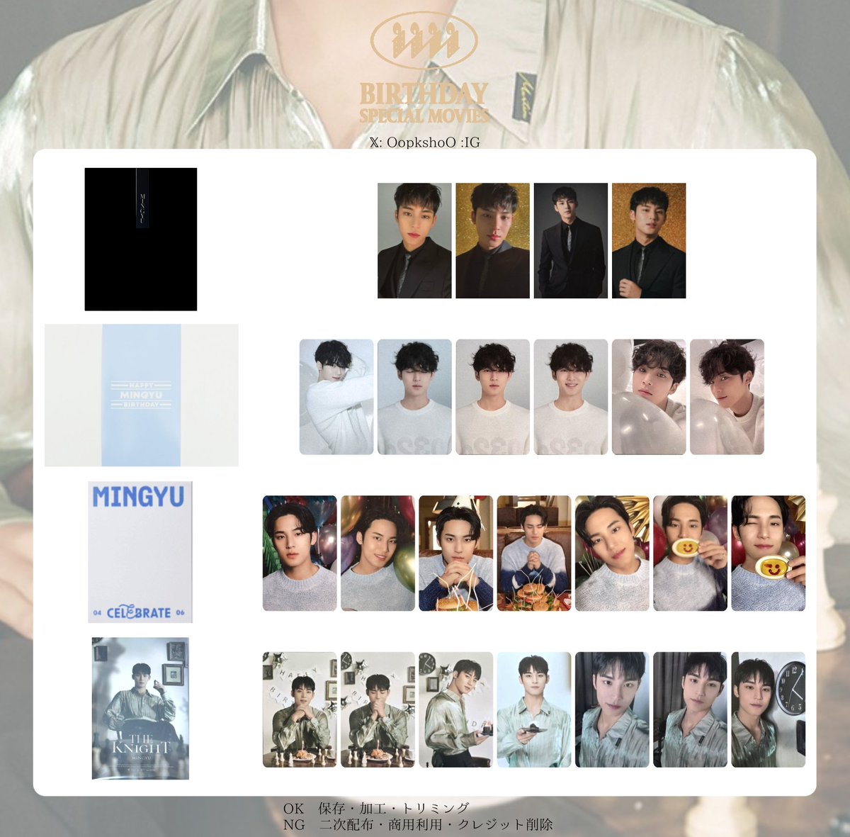 SEVENTEEN　セブチ　7周年　チャーム　ミンギュ　トレカあり