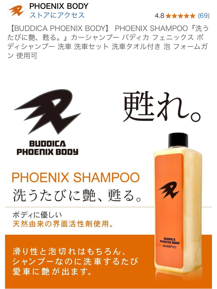 BUDDICA PHOENIX BODY】 “本日18時 Amazonにて再販開始” みなさま