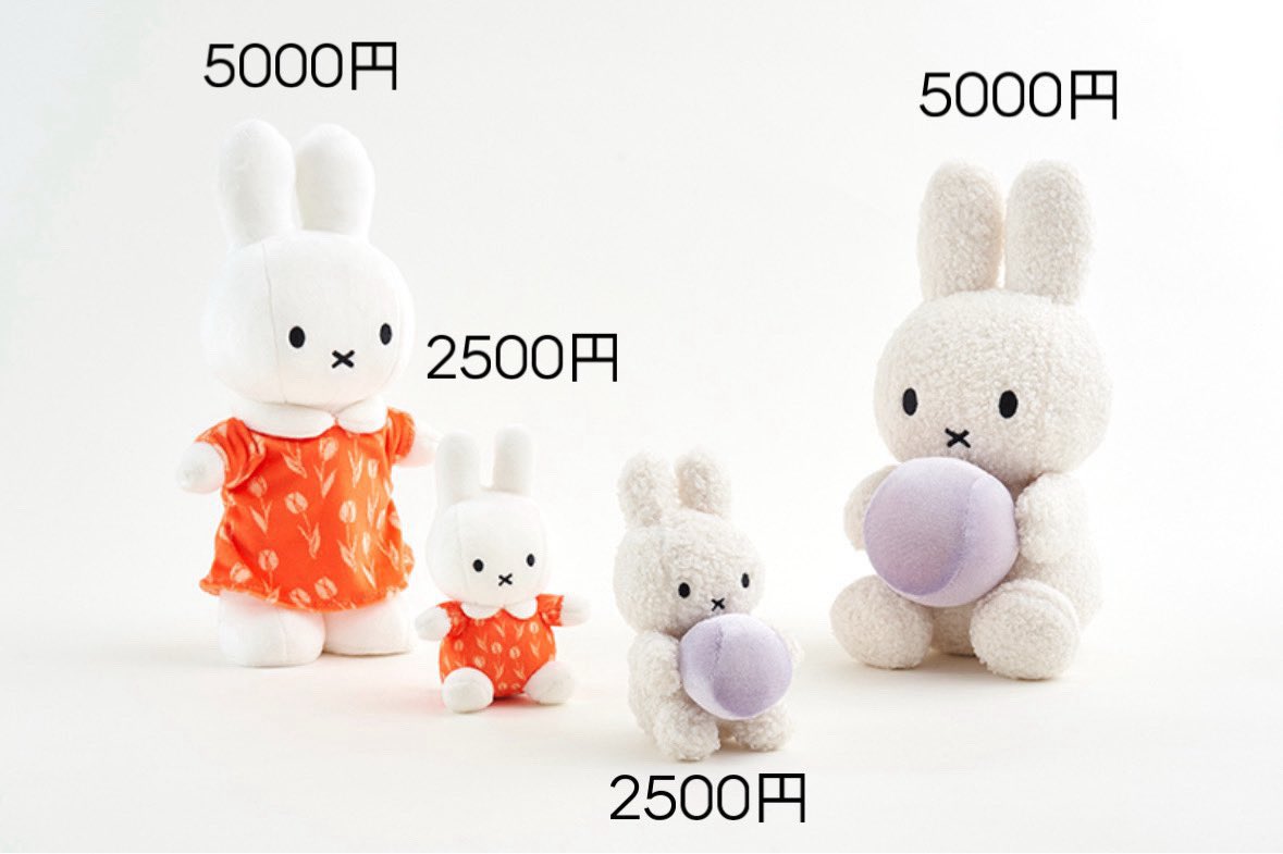 万博オランダのミッフィーの値段は大きいのが5000円で小さいのが2500円
