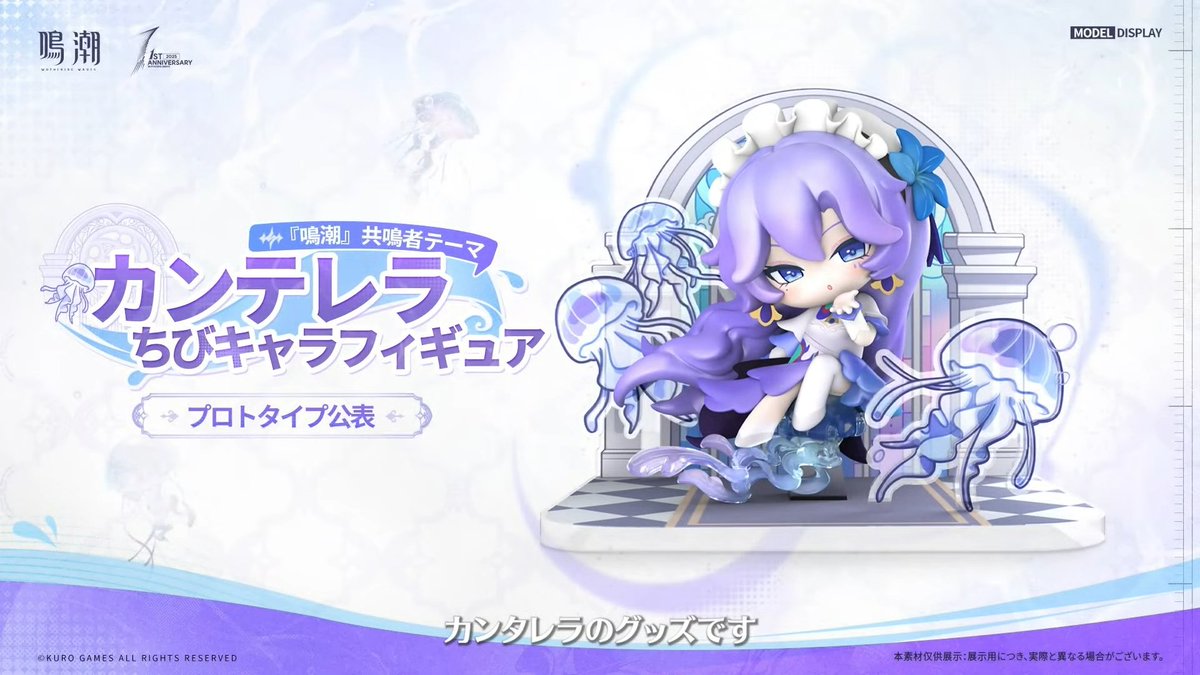 予告特別通信でグッズが2種類発表されました！ ・カンタレラちびキャラ