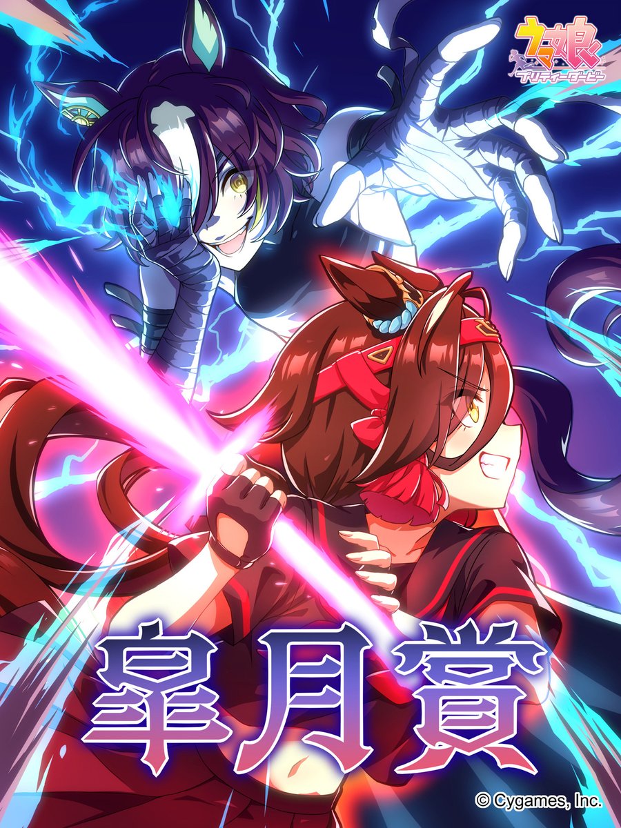 今年の #皐月賞 イラストは2002年世代。1番人気 #タニノギムレット が3