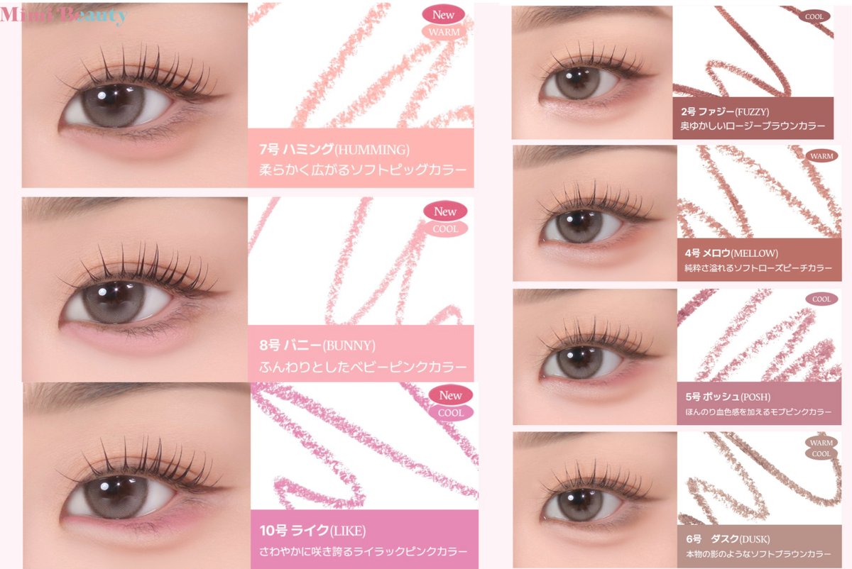 too cool for schoolの2in1アイライナーが遂に日本上陸🎉 目尻の三角