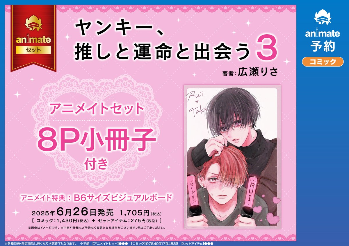 新推命学 上巻・下巻セット 新推命学 上巻・下巻セット 新推命学 上巻