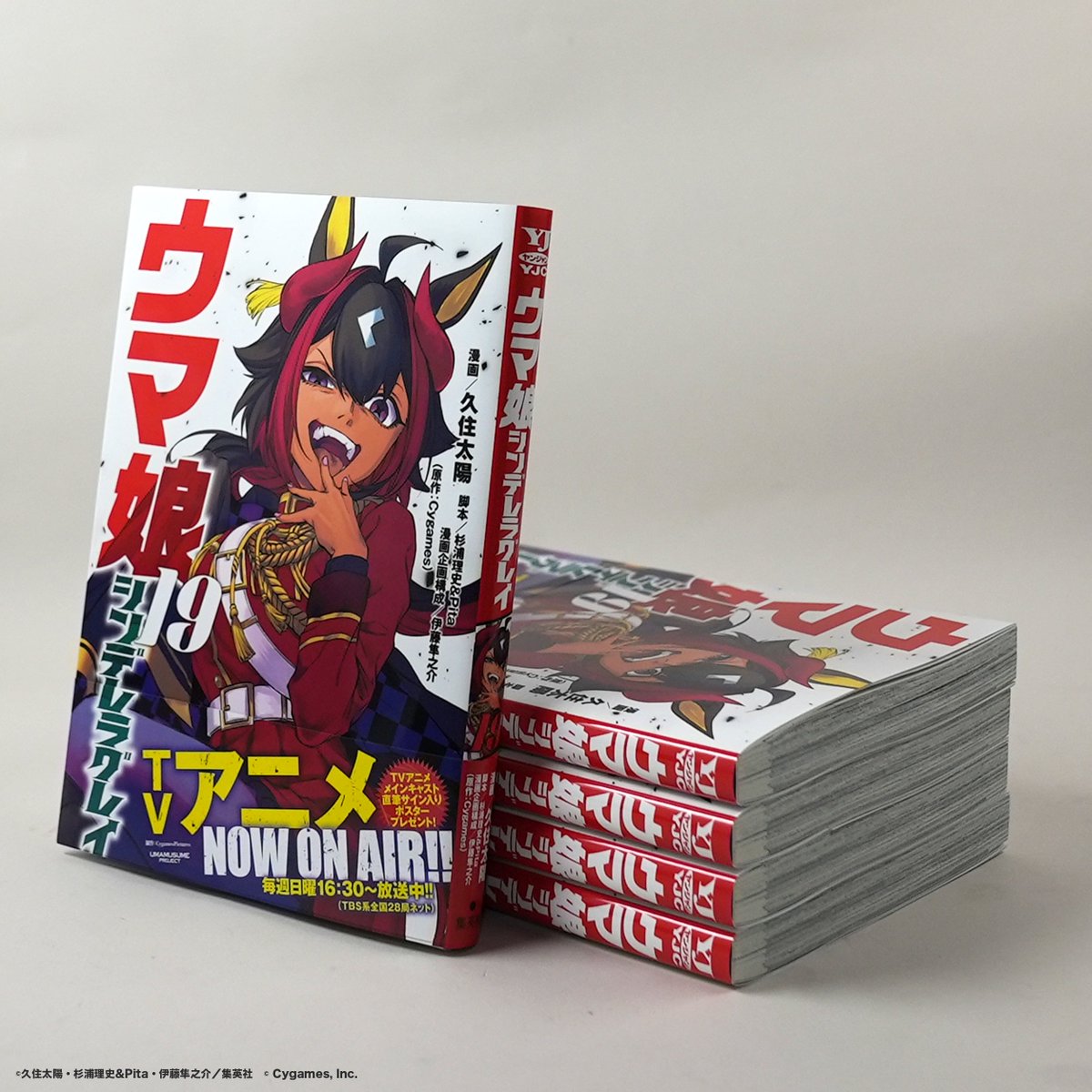 ⋰ 『#ウマ娘 シンデレラグレイ』19巻 本日発売💡✨ ⋱ ＼ オグリ