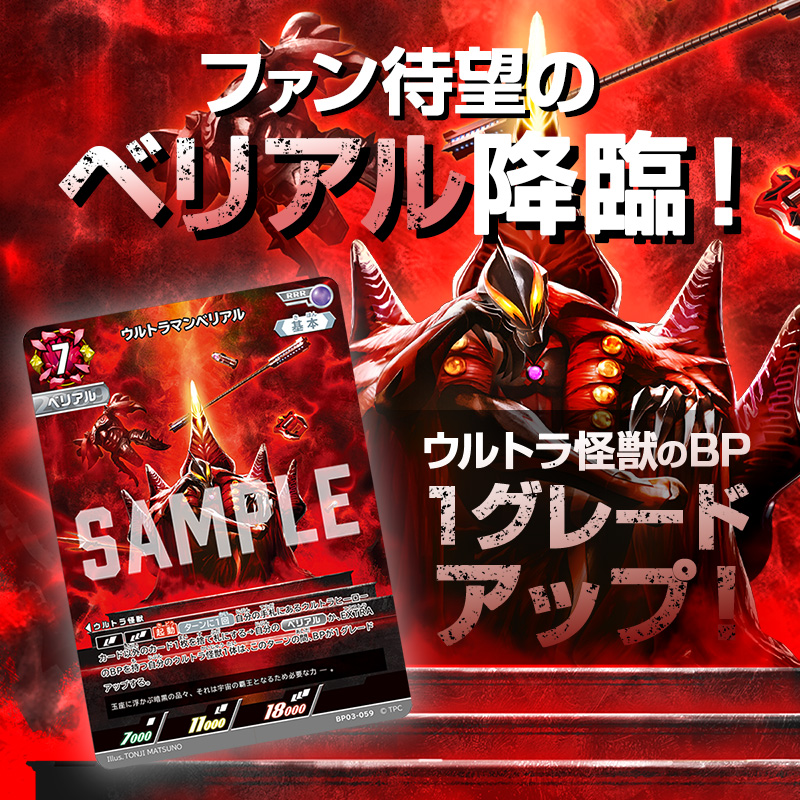 マ*ん様 ウルトラマンカードゲーム ベリアルジャグラス デッキ