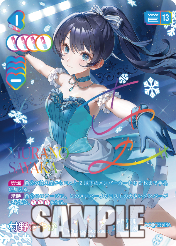 ラブカ 日野下花帆 プロモ PR+ ラブカ 日野下花帆 (エネルギーカード