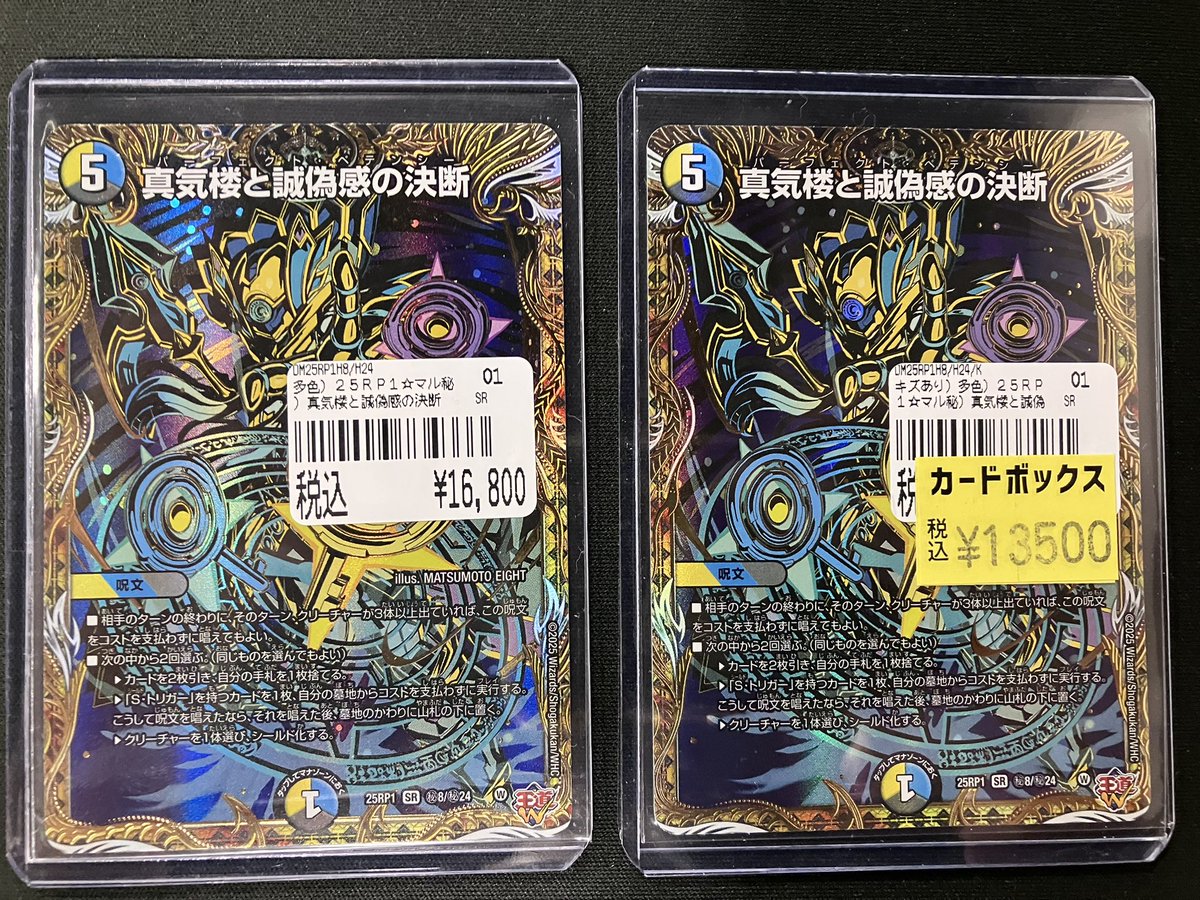 パーフェクトペテンシーのシークレット入荷しました